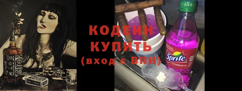 кракен   Верхняя Пышма  Кодеиновый сироп Lean Purple Drank 